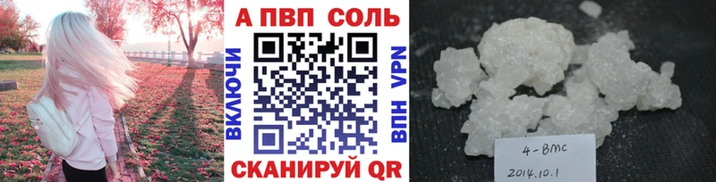 A PVP Соль  наркотики  Боготол 