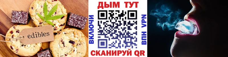 Еда ТГК марихуана  ОМГ ОМГ ссылки  Боготол  магазин продажи  