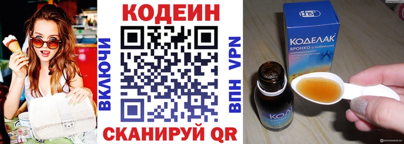Кодеиновый сироп Lean Purple Drank  Боготол 
