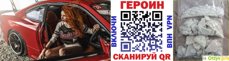 ГЕРОИН Heroin  Боготол 