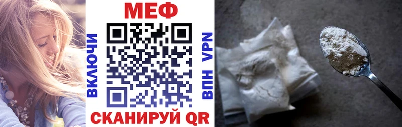 Меф мука Боготол