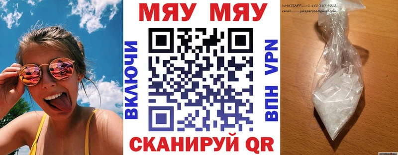 mega ONION Боготол МЕФ мяу мяу